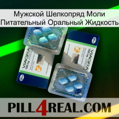 Мужской Шелкопряд Моли Питательный Оральный Жидкость viagra5